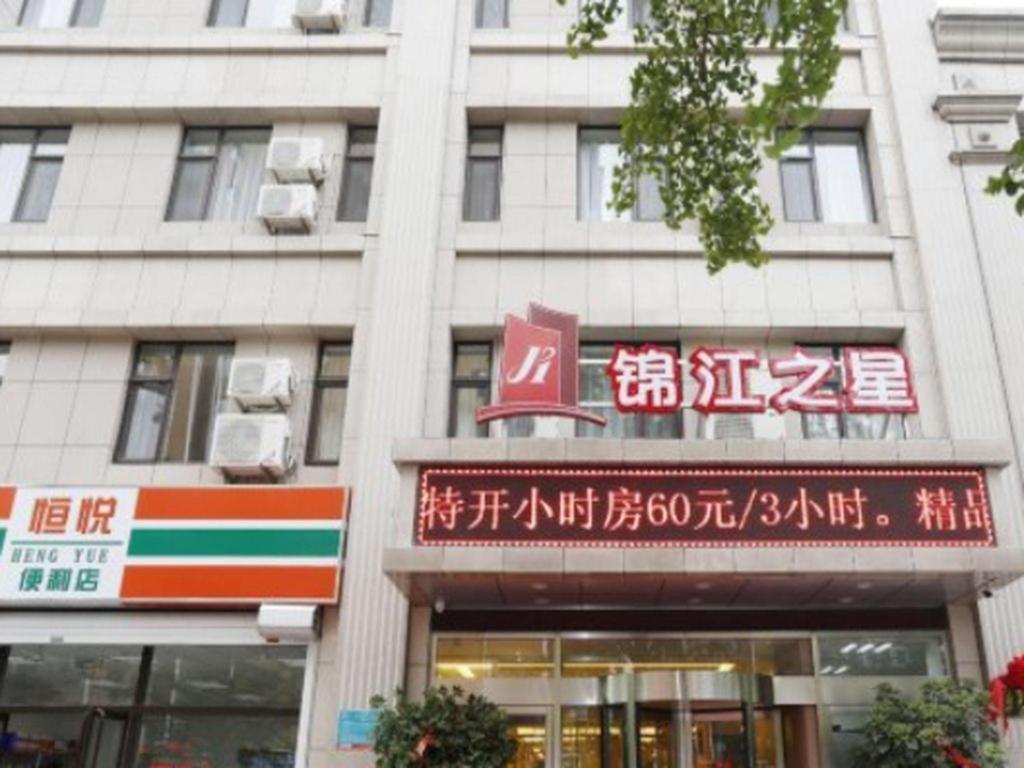 Jinjiang Inn Dandong Yalvjiang Xingwu Road Exterior foto